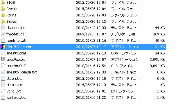 スーパファミコンエミュレータsnes9xのダウンロード 遊び方 トリビアとノウハウノート